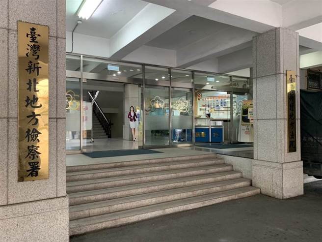 新北地检署。（张睿廷摄）