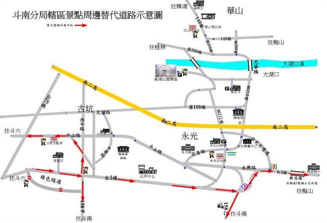 国庆日连假9、10、11日3天，斗南警分局辖区有古坑绿色隧道、华山咖啡园区、剑湖山游乐世界等风景区，警方规画警力执行交通疏导及防窃，为避免游客塞车坏了旅游兴致，员警也制作景点周边替代道路示意图，民眾可提前预防。（斗南分局提供）