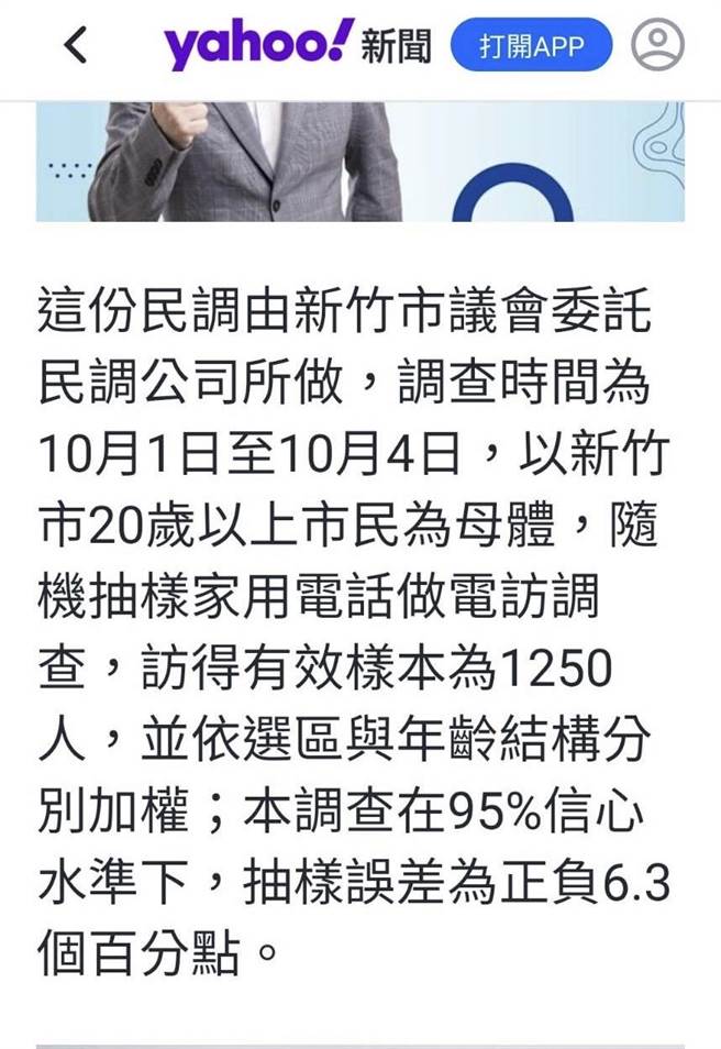 新竹市议会8日严正否认举办任何民调，已向新竹市警局报案採取法律行动。（新竹市议会提供／邱立雅竹市传真）