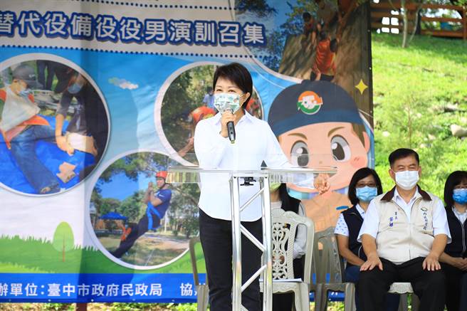 台中市長盧秀燕主持替代役備役役男演訓召集開訓儀式。（王文吉攝）