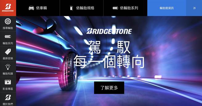 普利司通推出轻松换胎优惠。（陈大任摄）