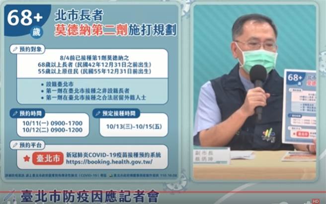 北市疫苗預約。