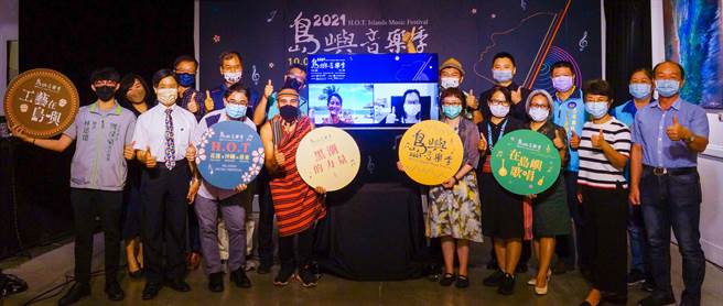 結合花東與沖繩兩地的音樂人、工藝師，2021島嶼音樂季9日起療癒開唱。（力譔堂提供／蔡旻妤台東傳真）