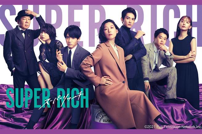 《SUPER RICH》10月15日开始在台湾播出。（friDay影音提供）