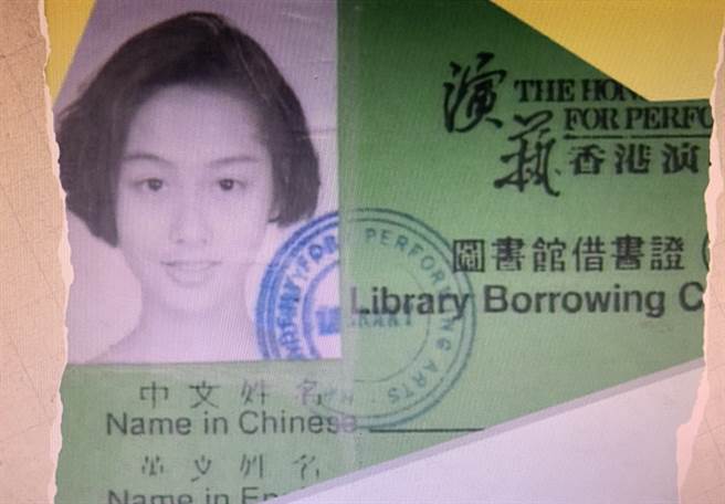 現場曝光朱茵大學的圖書證。(圖/翻攝自香港01)