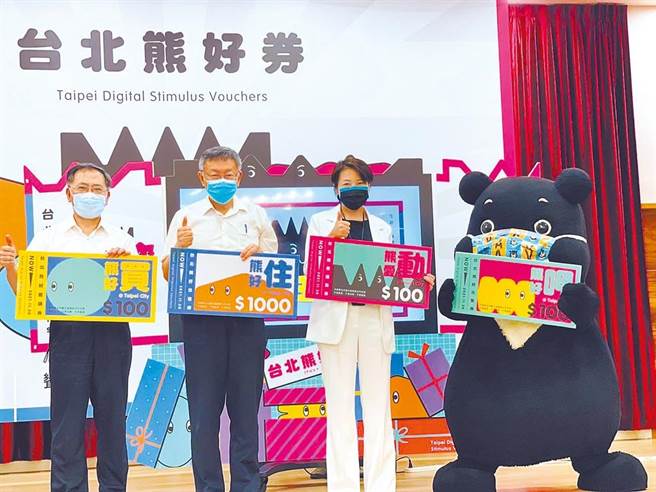 五倍券上路，台北市也推出台北熊好券抢商机。（资料照）