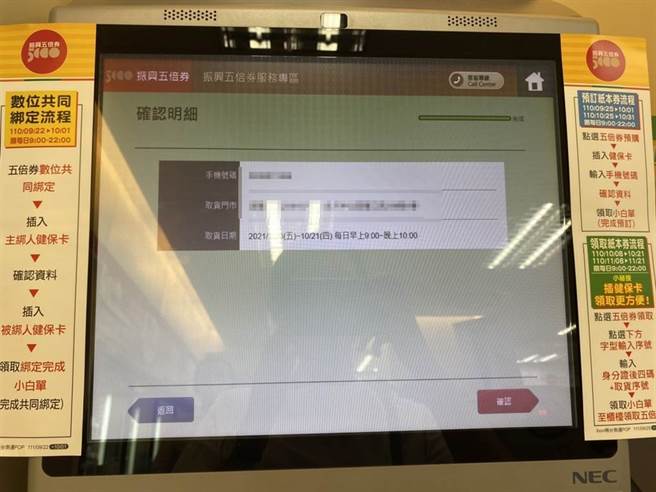 纸本五倍券今开放领取，超商涌入大批人潮，系统一度塞爆。(图／资料照)