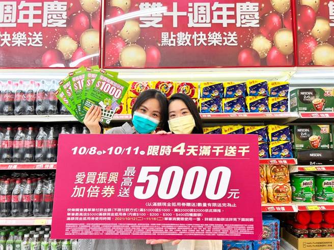 爱买限时「满千送千」业绩成长2成。(爱买提供)