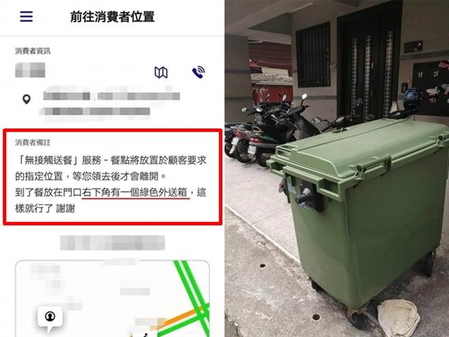1名外送员日前送餐时因顾客选择无接触送餐，他被要求将餐点放在门外「绿色外送箱」上，但等到他送餐后却收到对方投诉。（翻摄自脸书「外送员的奇闻怪事」）