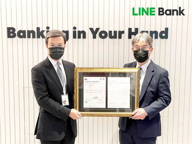 LINE Bank 8日宣布取得BSI英国标准协会获颁「ISOIEC 27001：2013资讯安全管理系统标准」以及「BS 10012个人资料保护」双认证。图／LINE Bank提供