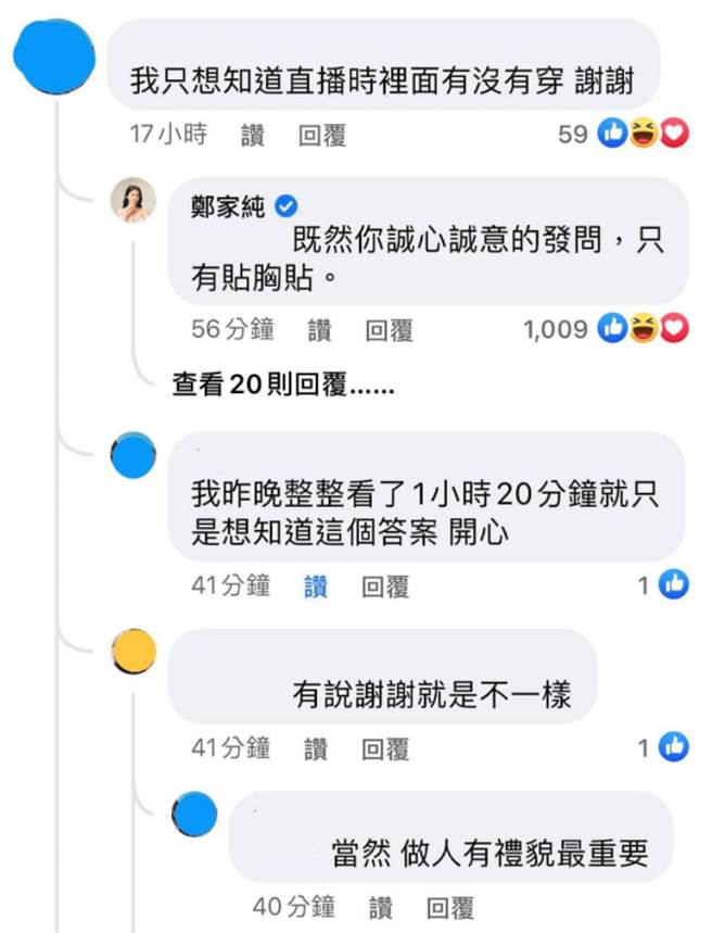 网友昨晚看郑家纯直播，发现她疑似里面没穿，今日郑家纯亲自回应里面只有贴胸贴。(图/ 摘自郑家纯脸书)