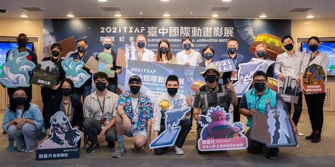 台湾动画迷的年度盛会「台中国际动画影展」8日盛大开幕。（卢金足摄）