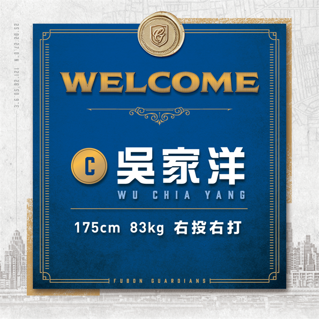 富邦悍将宣布以自主培训方式签下捕手吴家洋。（富邦悍将提供）