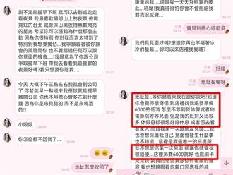 酒吧女頻邀見面：需低消6千 他嗨喊「開心見網婆」慘了