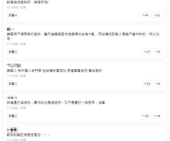 網友留言。（圖／翻攝自《LINE TODAY》）