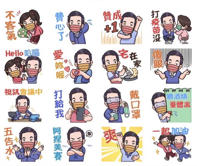 立委费鸿泰顺势推出「用心在乎你V3.0」，计有16款贴图，Q版贴图来表达防疫期间用语，有趣又实用 。（费鸿泰提供）