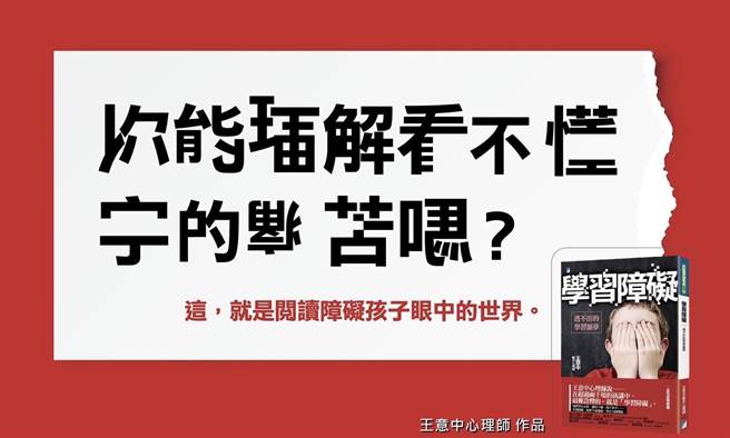 朱亚君》你懂逃不出的学习噩梦吗？（照片来源：作者提供）
