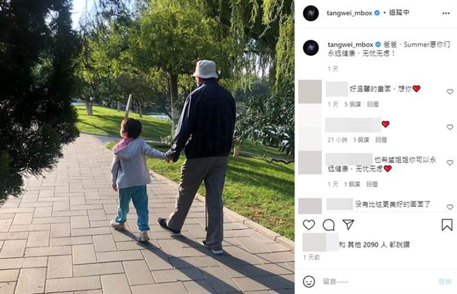 汤唯晒出女儿跟爸爸背影。（图／翻摄自tangwei_mbox IG）