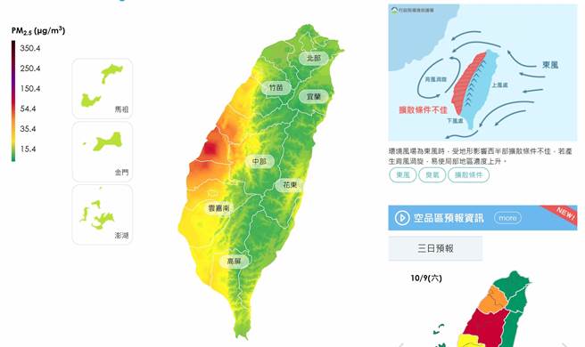 根據空氣品質預報資訊，彰化西半部地區有汙染物累積，造成空氣品質不良。（翻攝空氣品質監測網／吳建輝彰化傳真）