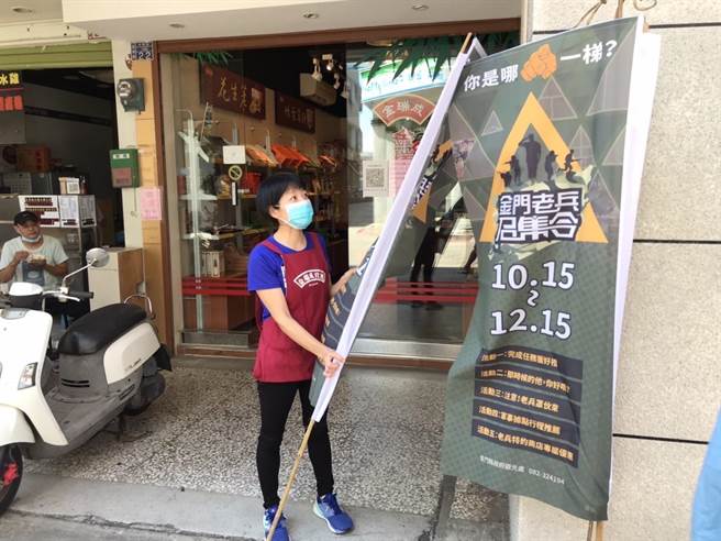 200特约店家已做好迎宾准备。（金门县府观光处提供）