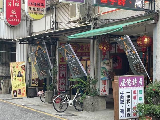 「2021金门老兵召集令」活动10／15起跑，200特约店家悬挂活动旗帜，做好迎接游客的准备。（金门县府观光处提供）