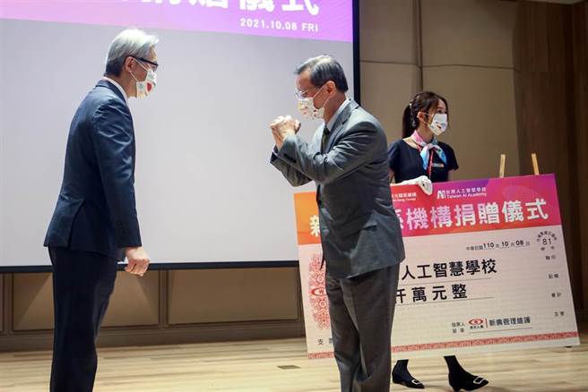 面對人工智慧快速發展的衝擊，新壽公寓大廈管理維護公司宣布捐贈台灣人工智慧學校一千萬元，協助培育國內AI人才，創造全新的思維與行動，一起改變台灣未來競爭力，同時，也將加速推動企業數位轉型，積極打造下一波產業競爭力。新光金控董事長許澎（右2）與中研院院長廖俊智（左）8日出席捐贈儀式，兩人拱手作揖。（鄧博仁攝）

