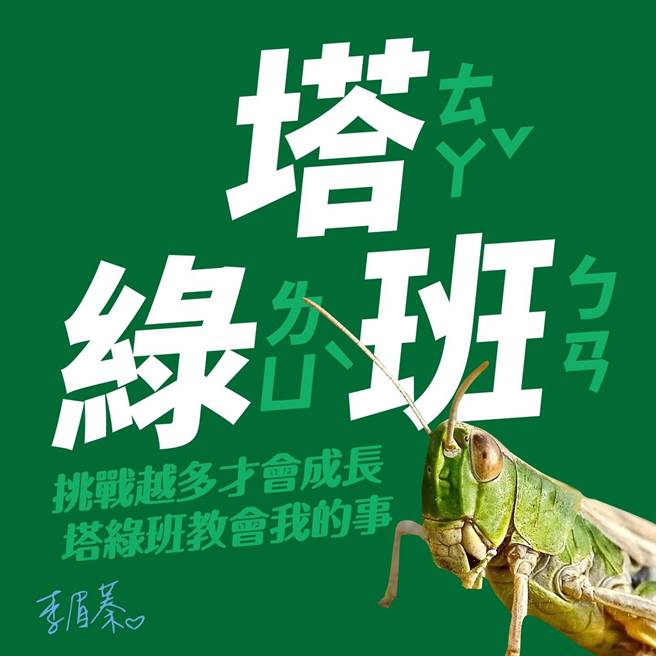 国民党高市议员李眉蓁发表删Q言论，未料惨遭塔绿班攻击。（翻摄李眉蓁脸书）
