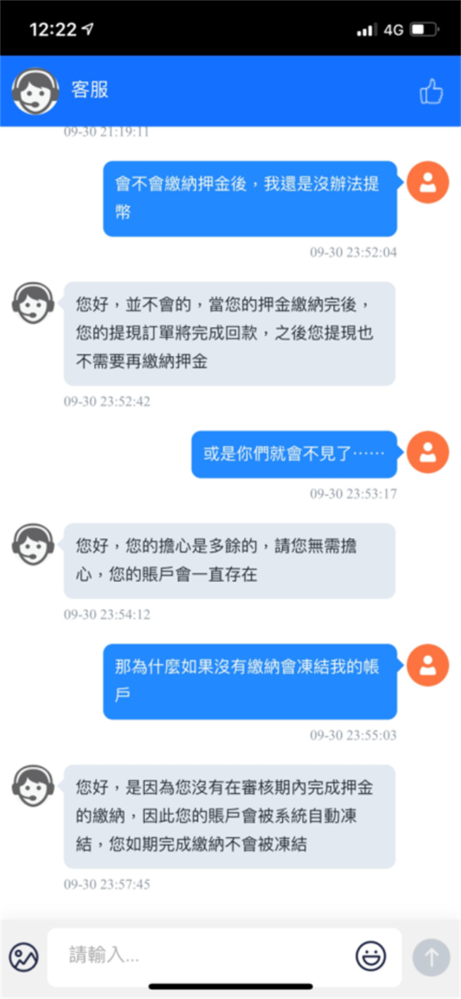 歹徒以各种理由要求陈女缴交税金等费用。(翻摄照片／林郁平台北传真）