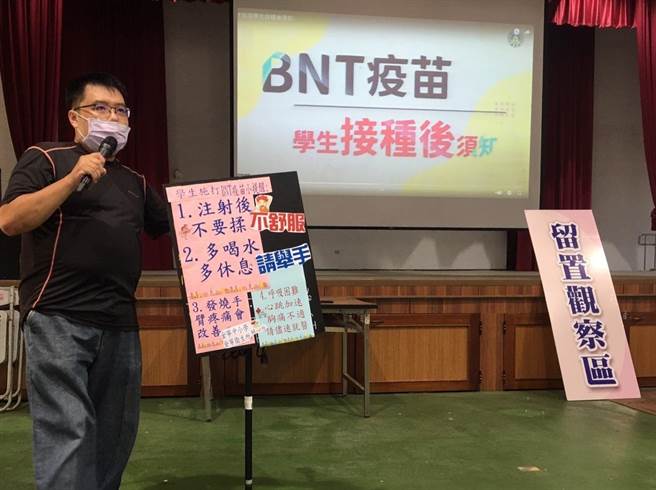 金寧中小学贴心提醒同学注意接种后的健康状况。（金门县府提供）