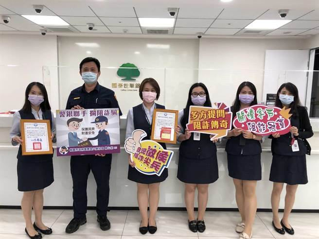 桃園市八德區多處金融機構阻詐成功，八德警分局副分局長吳學安帶隊到4金融機構頒發感謝狀、禮券。（警方提供）