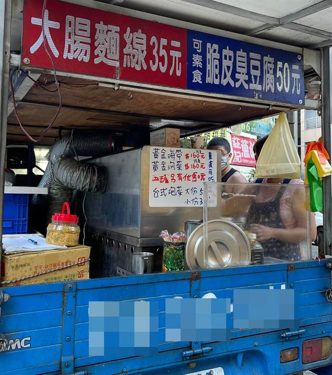 高嘉瑜再臉書介紹一碗35元的蚵仔麵線。（取自高嘉瑜臉書）