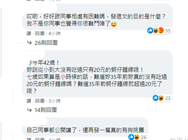 網友在高嘉瑜臉書留言。（取自高嘉瑜臉書）