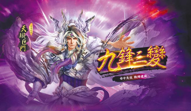 游戏中的天璇巨门具极佳控场实力。（金光多媒体提供）