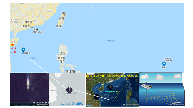 美軍海狼潛艦南海事故分析研判示意圖。（圖/作者陸文浩繪製）