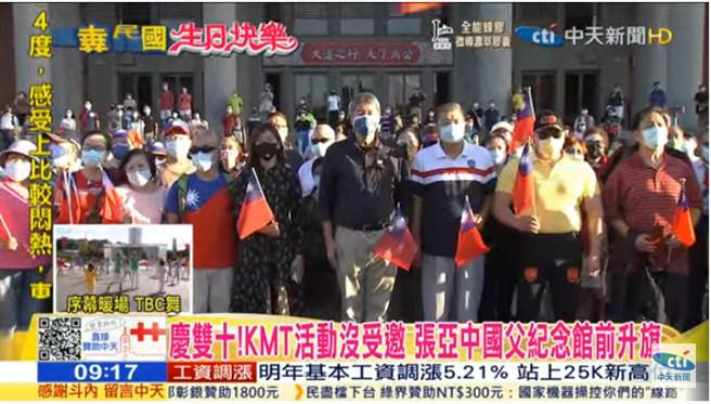 张亚中（中）今参加国父纪念馆的国庆升旗典礼。（图片摘自中天新闻Youtube）