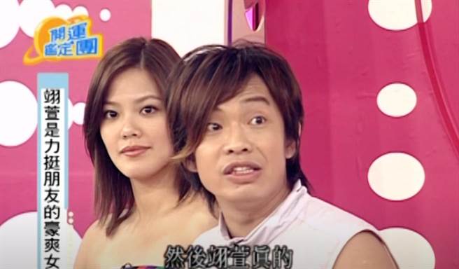 翊萱（左）跟已故艺人大炳曾同公司，感情很好还经常一起上节目。（截自《开运鑑定团》YouTube）