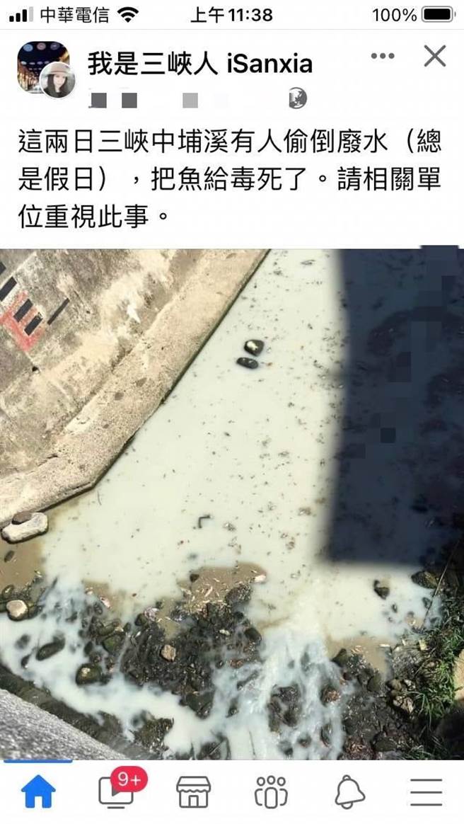 有网友今在脸书社团「我是三峡人」爆料指出，「三峡中埔溪有人偷倒废水毒死鱼」。（撷取自「我是三峡人」脸书社团）
