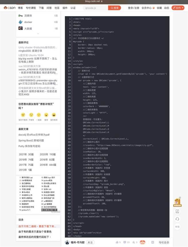 原PO比对简体注释，与大陆部落客所写很相似。（翻摄PTT）