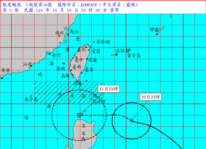 氣象局10日23時30分預報，「圓規」颱風暴風圈有稍微擴大。（氣象局）