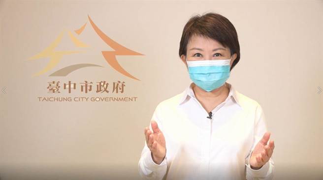 台中市长卢秀燕录制短片，为家庭照顾者加油打气。（台中市府提供／卢金足台中传真）