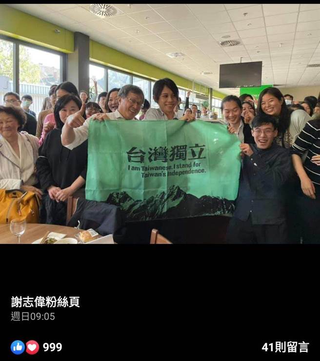 駐德大使謝志偉卻被抓包在國慶日當天持「台灣獨立」旗幟拍照po臉書。（摘自呂謦煒臉書）