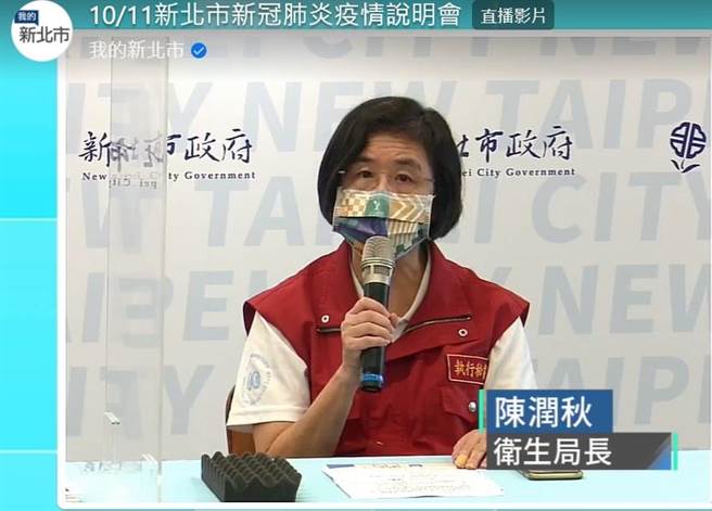 新北衛生局長陳潤秋表示，今天上午有15萬人預約BNT。（擷取自網路）