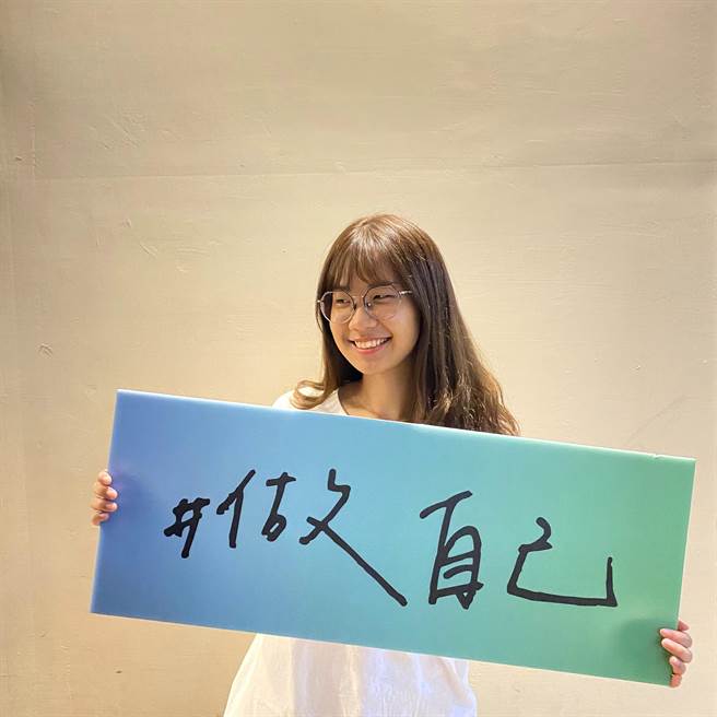 高雄女孩李雅璇分享自己曾經遭遇言語性騷擾的經驗。（高雄市社會局提供／林瑞益高雄傳真）