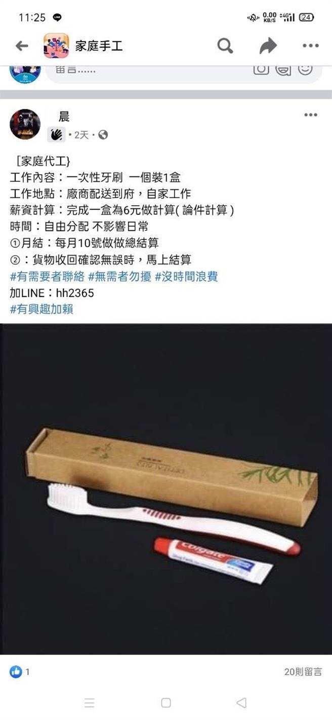 疫情期間，網路求職詐騙案件攀升。（警方提供）