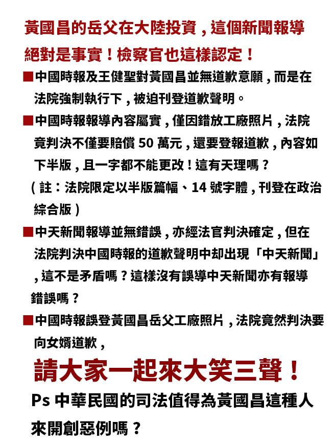 中国时报A4政治综合版