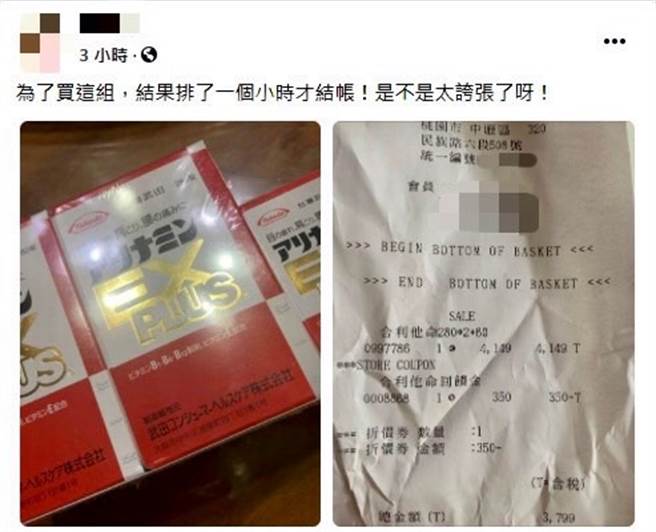 網友PO照表示，為了買這組維他命排一個小時。(圖/截自Costco好市多 商品經驗老實說臉書)