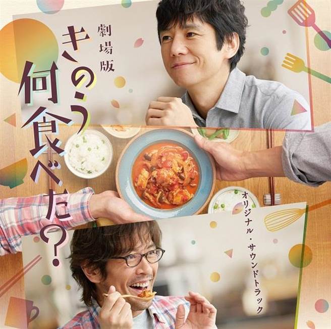 《昨日的美食》電影版視覺。（取自nikkan-gendai.com）