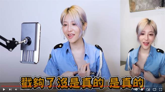 美丽妄娜信守承诺，解扣戳胸证明没隆乳。（图／YT@美丽妄娜）