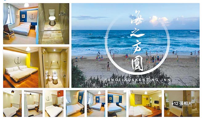 經營「海之方圓」民宿的黃姓男子與高雄經營修車廠的廖姓老闆娘鬧糾紛，雙方互留負評，一審依散布文字誹謗罪判廖女及2親友20至40天不等拘役定讞，賠償30萬元。高雄高分院認為負評難認善意評論，判廖女等人仍須賠償15萬元定讞。（摘自民宿網站）