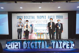 引領產業數位轉型並發展創新應用 2021 Digital Taipei展示多項虛實科技